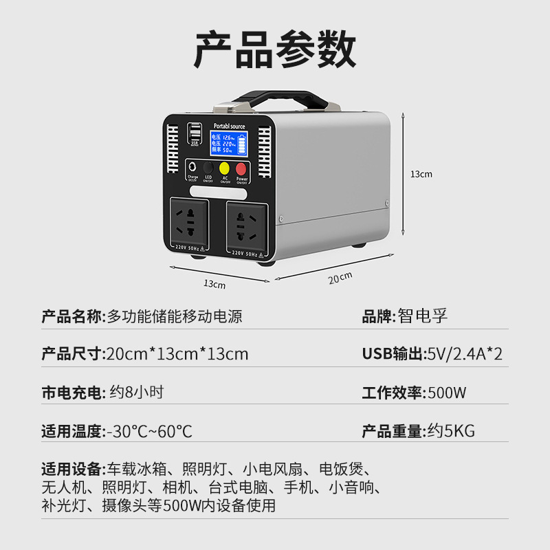 Outdoor Power New Market - New 300W/500w Outdoor Mobile Energy Storage
