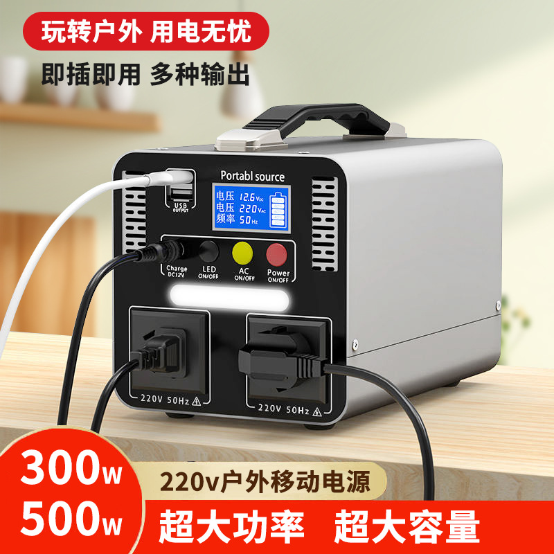 New 300W/500w Outdoor Mobile E - огляд і ціна Outdoor Power New Market